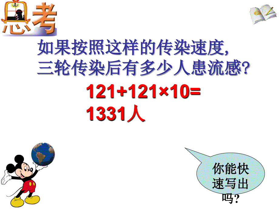 22实际问题与一元二次方程(1)[上学期]新人教版_第4页