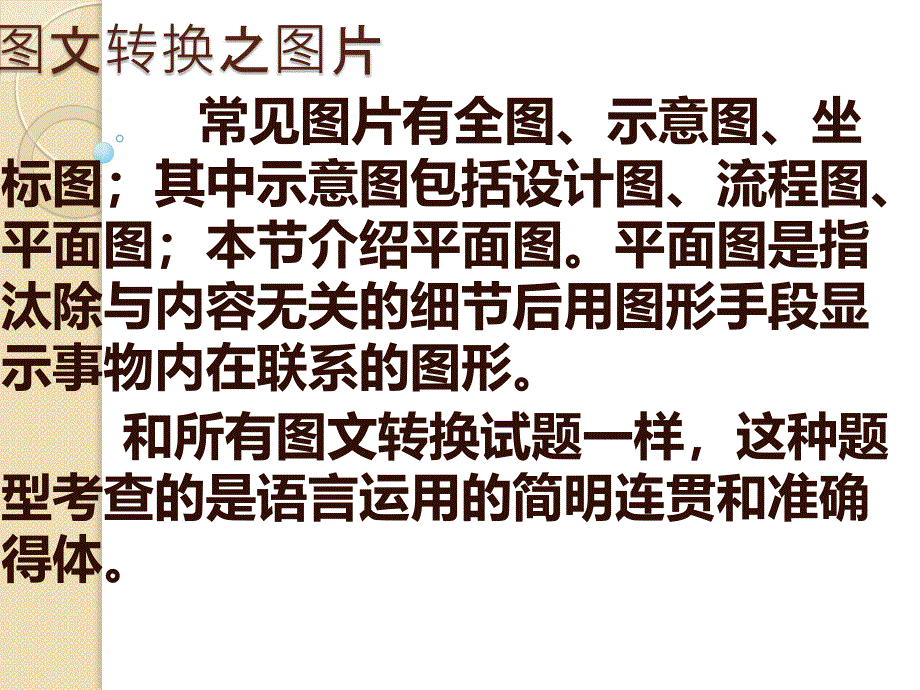 图文转换之图片定稿_第3页