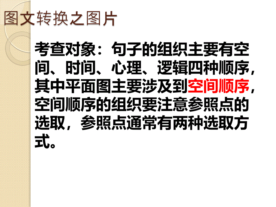 图文转换之图片定稿_第4页