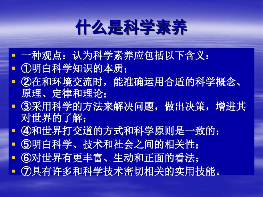 化学学科基本观念的内涵及教学建构_第3页