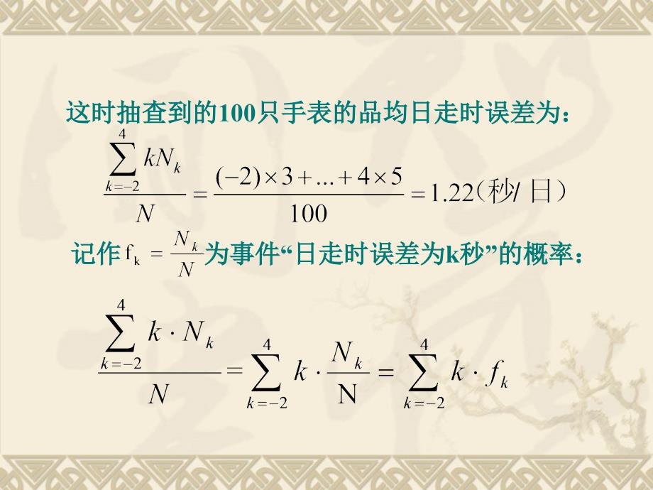 魏宗舒版概论2.4_第3页