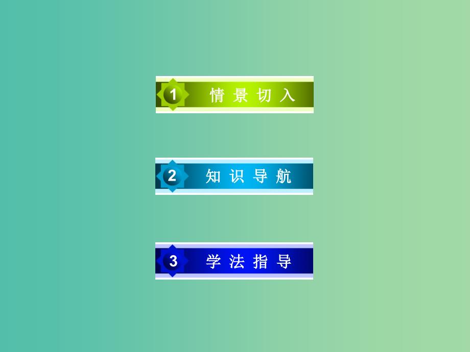 高中物理 第3章 磁场课件 新人教版选修3-1.ppt_第3页