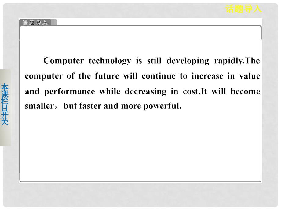 高中英语 Unit 3 Period 1 Warming Up Reading课件 新人教版必修2_第2页