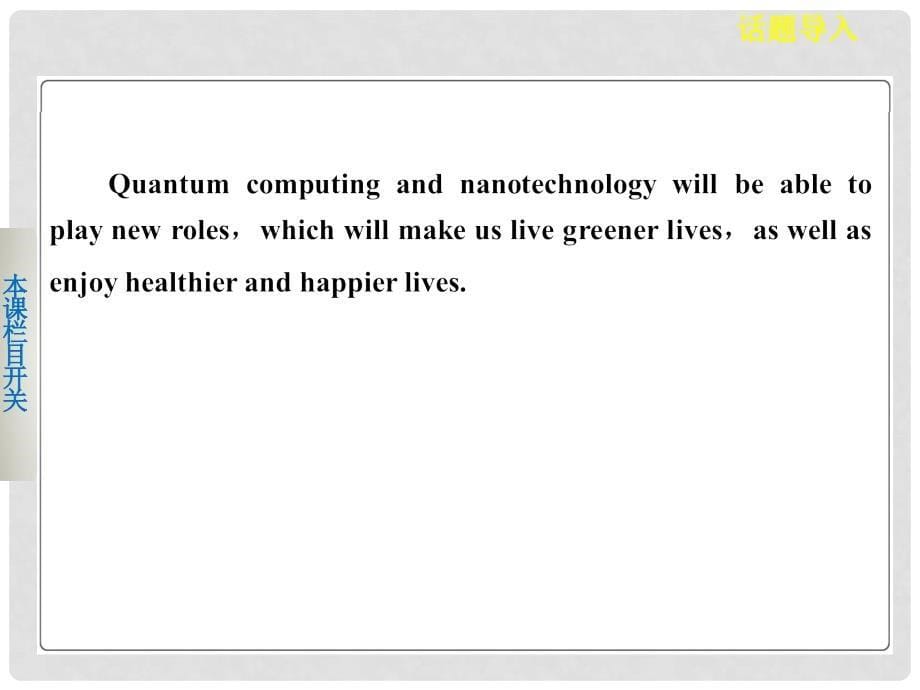 高中英语 Unit 3 Period 1 Warming Up Reading课件 新人教版必修2_第5页