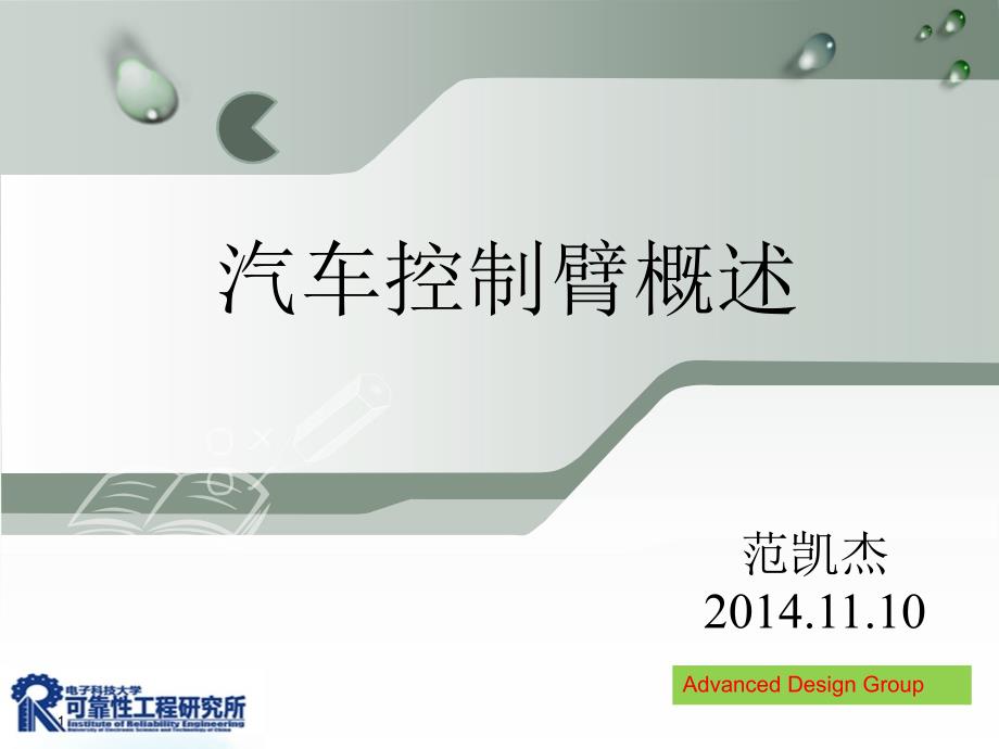 麦弗逊悬架的下控制臂在汽车行驶过程中主要承受加速制动过坎时_第1页