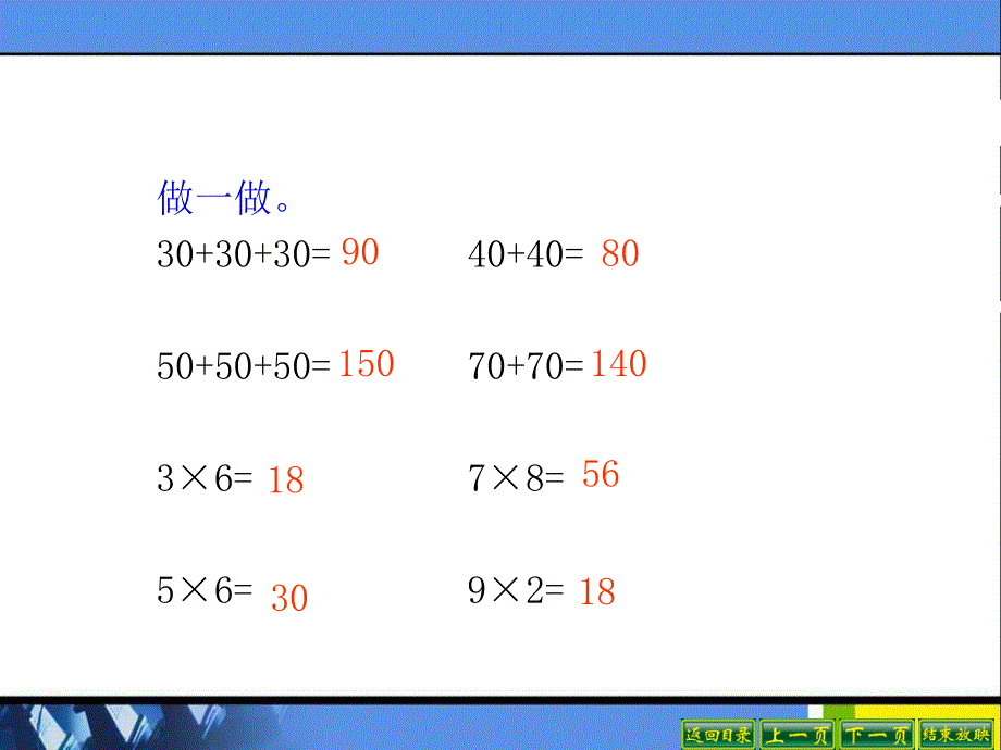 1小树有多少棵_第2页