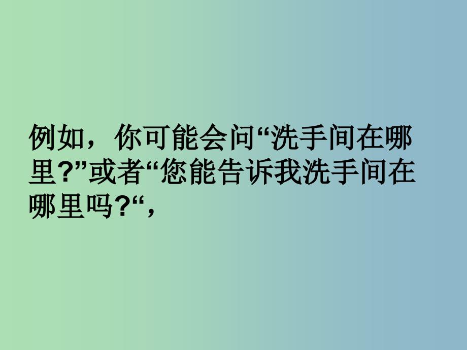 九年级英语全册口头表达专练Unit3CouldyoupleasetellmewheretherestroomsareC课件新版人教新目标版.ppt_第3页