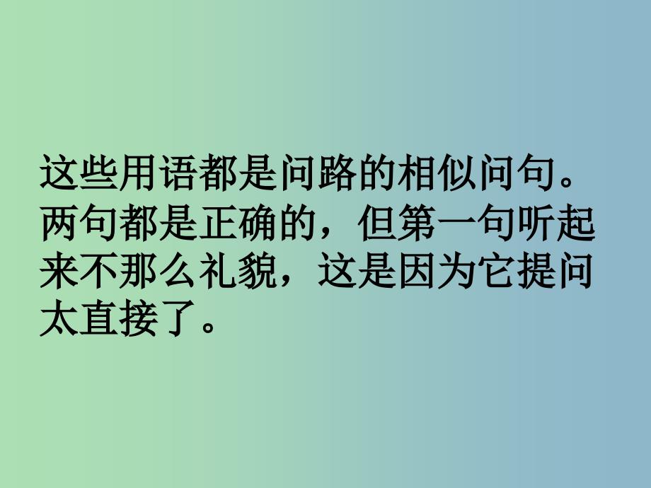 九年级英语全册口头表达专练Unit3CouldyoupleasetellmewheretherestroomsareC课件新版人教新目标版.ppt_第4页