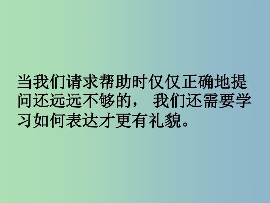 九年级英语全册口头表达专练Unit3CouldyoupleasetellmewheretherestroomsareC课件新版人教新目标版.ppt_第5页