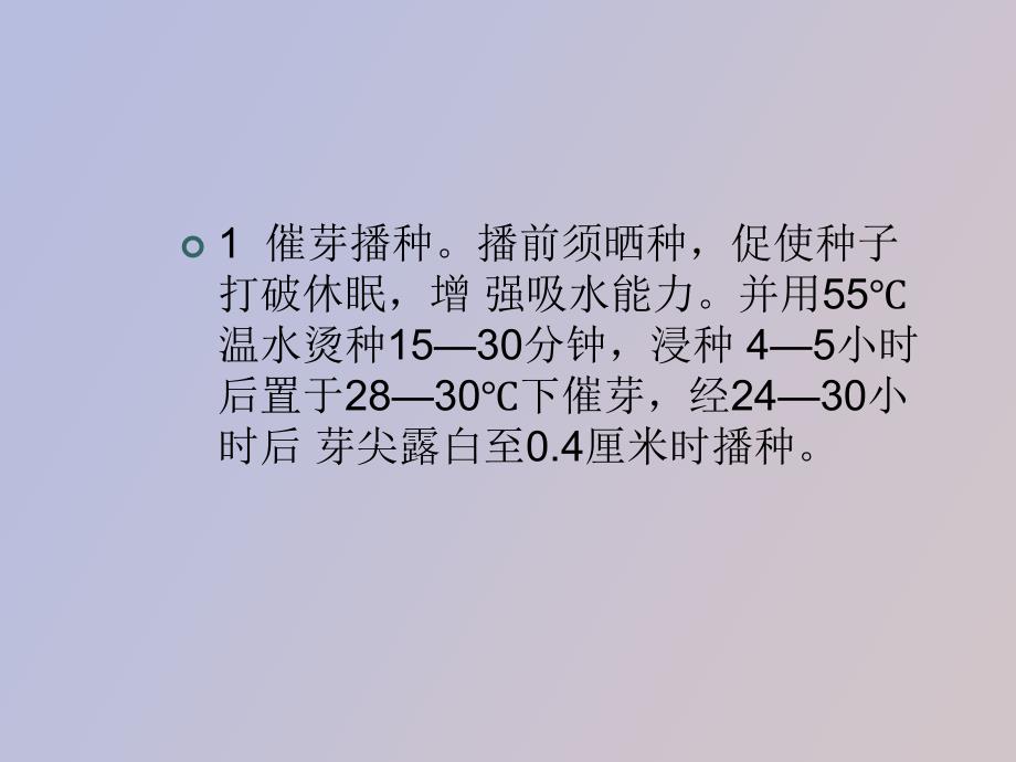 西瓜高产栽培施肥技术_第3页