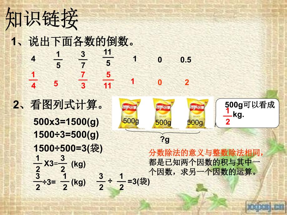 分数除以整数_第2页