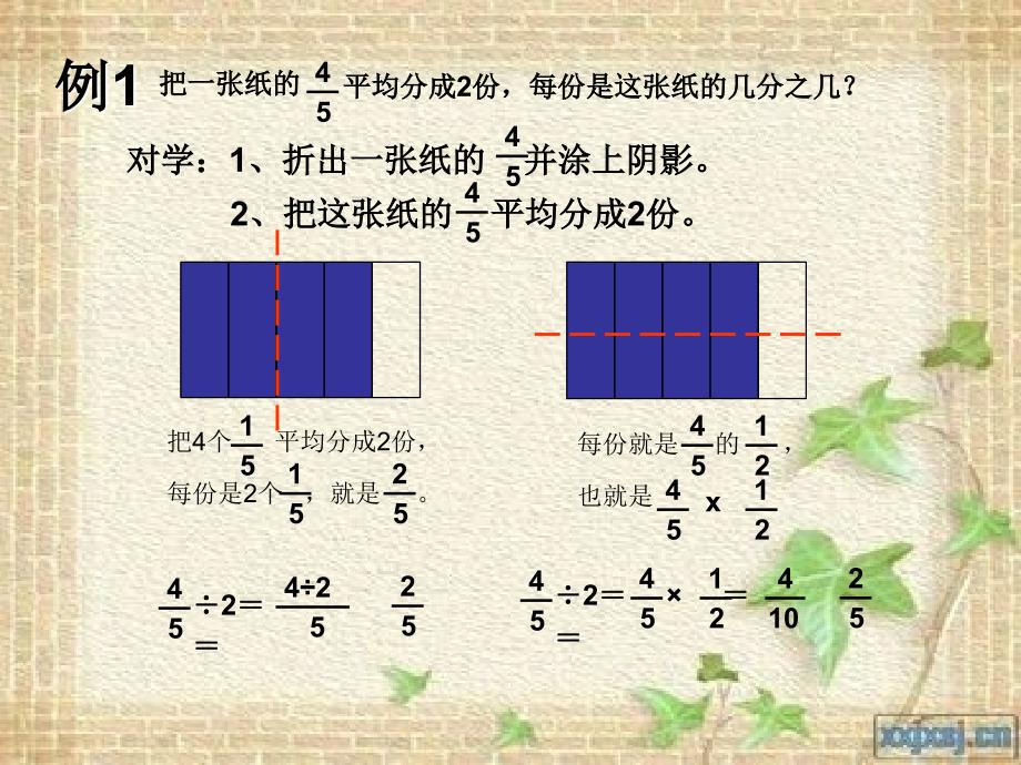 分数除以整数_第4页