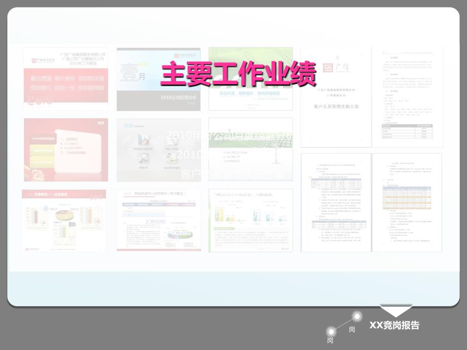 关注细节抓住成长机遇PPT课件_第4页