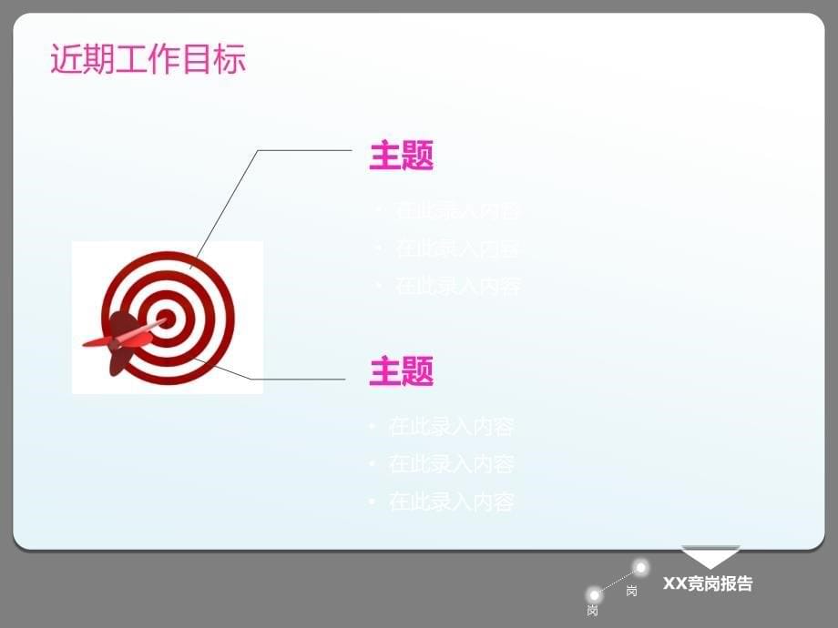 关注细节抓住成长机遇PPT课件_第5页