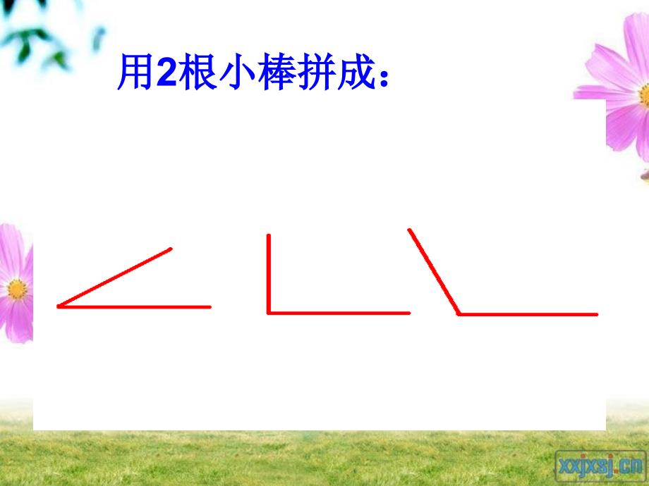 冀教版数学二上五、角的认识pt课件_第4页