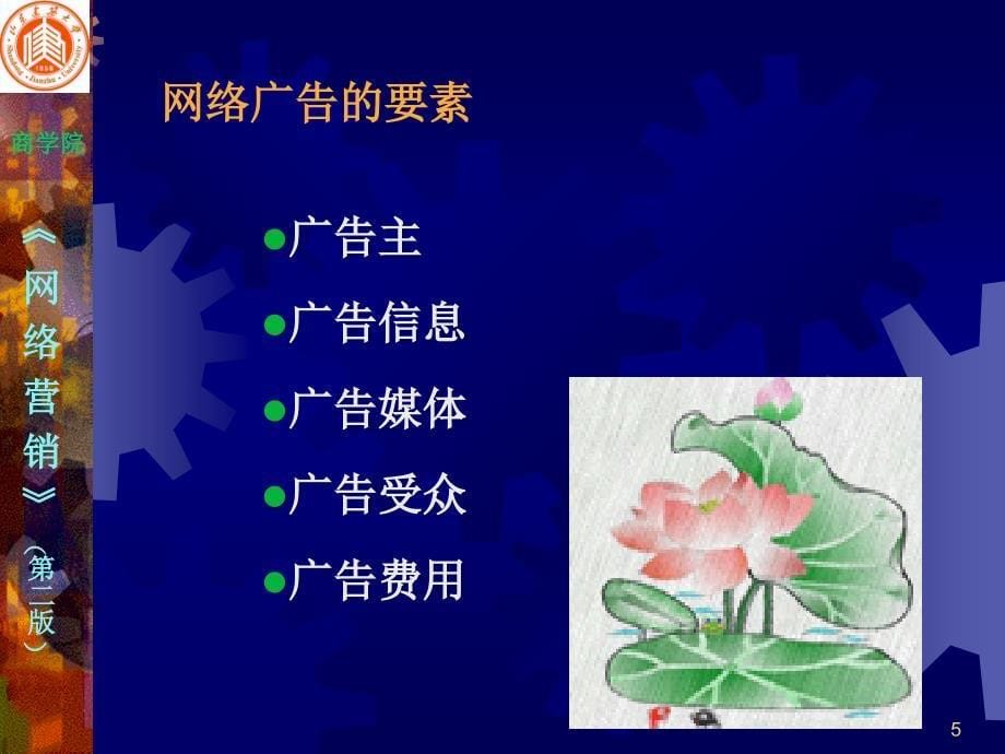 网络营销广告_第5页