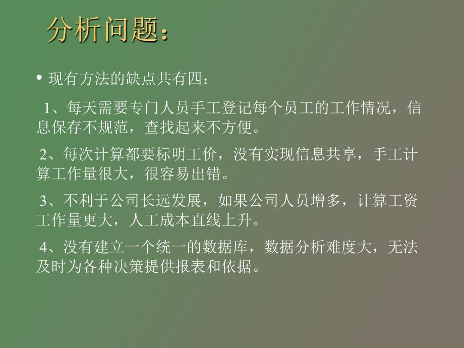 某制衣厂计件工资管理办法_第3页