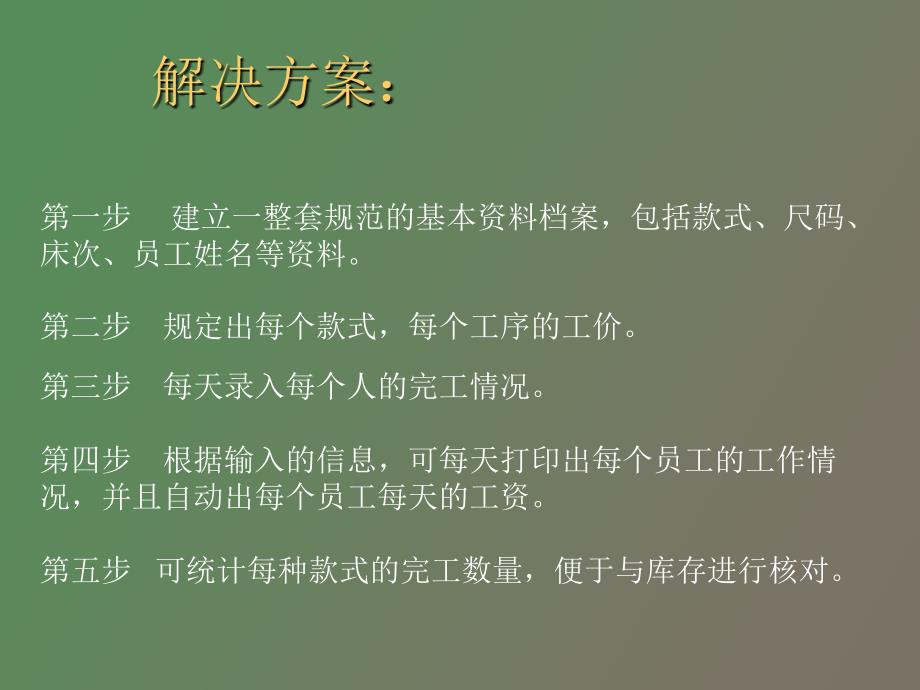 某制衣厂计件工资管理办法_第4页