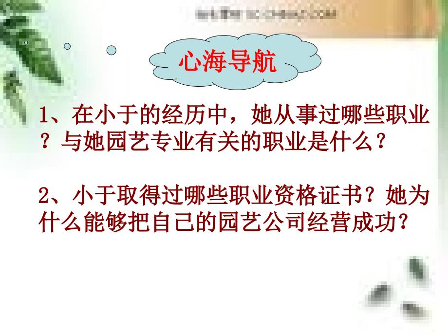 专业和专业对应的职业群.ppt_第2页