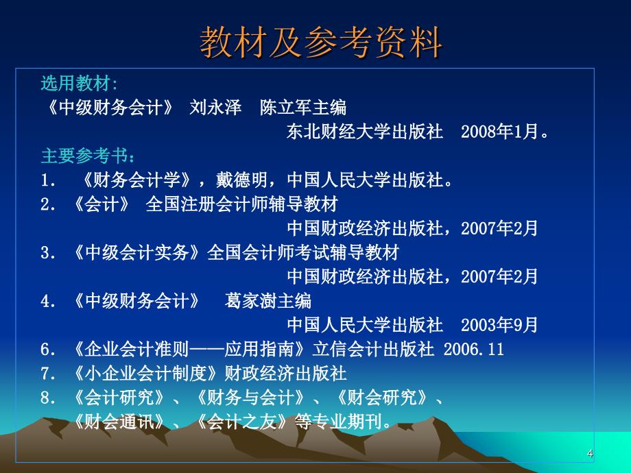 考试为辅1.平时占60期末占402.平时成绩包括自_第4页