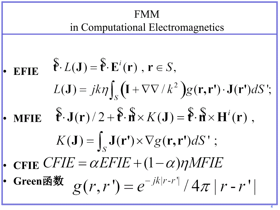 快速多极子方法的并行技术_第4页