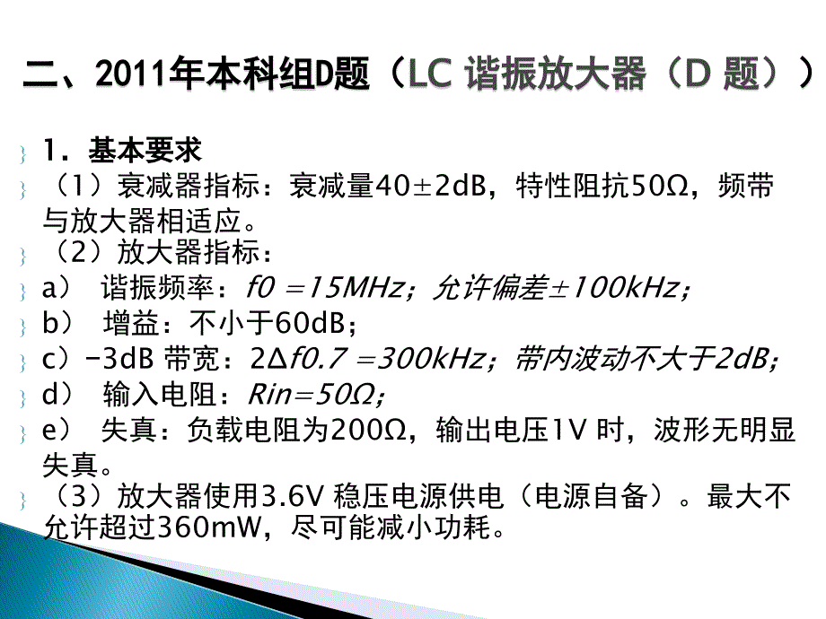 通信与信号类赛题实现_第4页