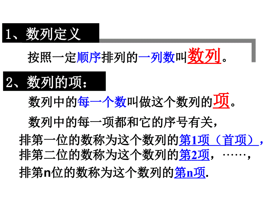 21数列的概念与简单表示法_第4页