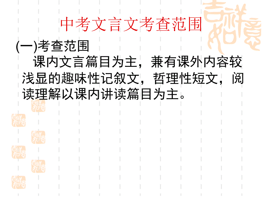 《与朱元思书》PPT课件.ppt_第4页