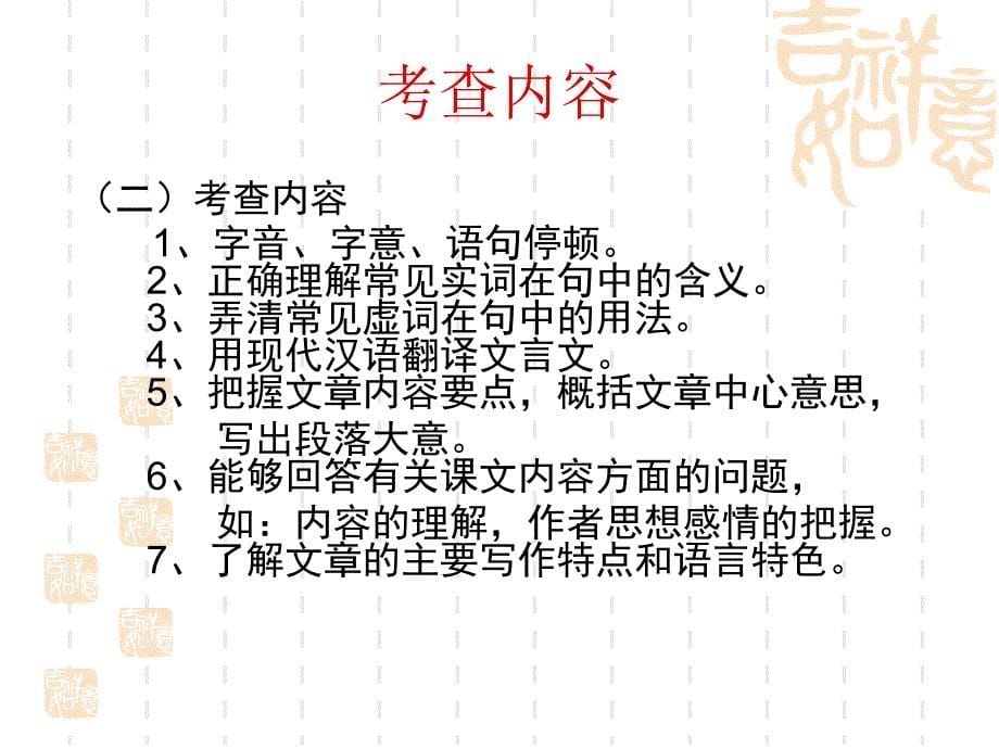 《与朱元思书》PPT课件.ppt_第5页