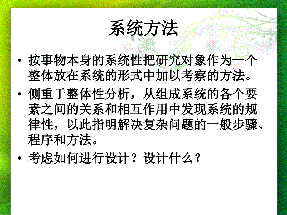 学习需要分析 最新课件_第2页