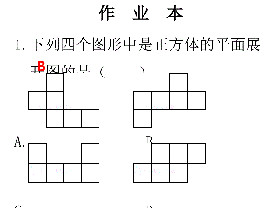 北师大版七年级数学上册课件第14周核心知识循环练_第2页