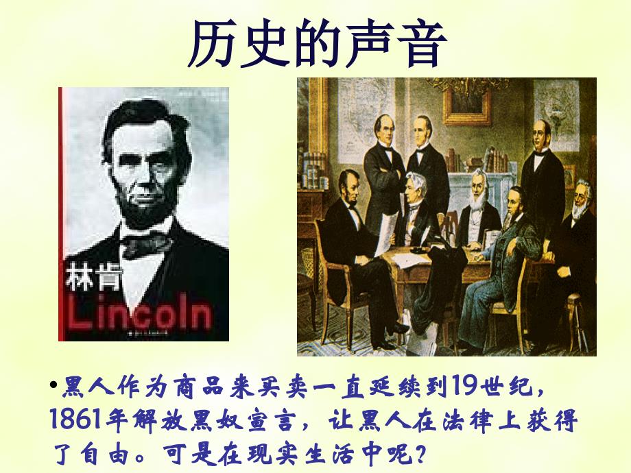 《我有一个梦想》PPT课件.ppt_第3页