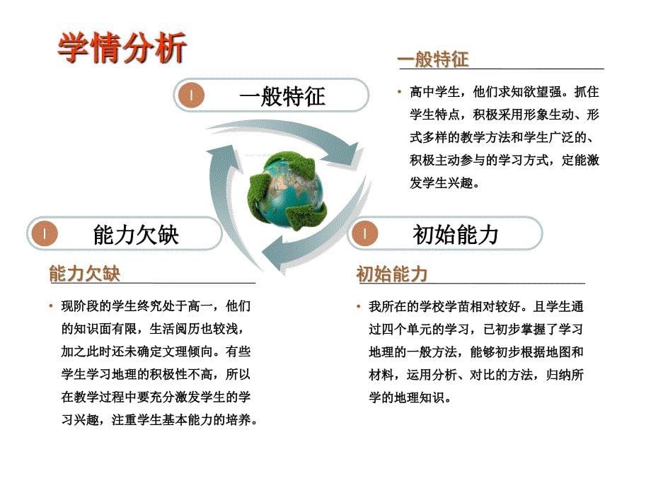 河流地貌的发育PPT优秀课件28说课人教课标版_第5页