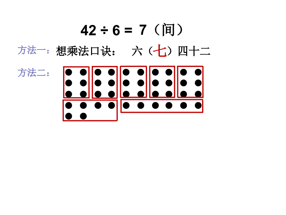 长颈鹿与小鸟_第3页