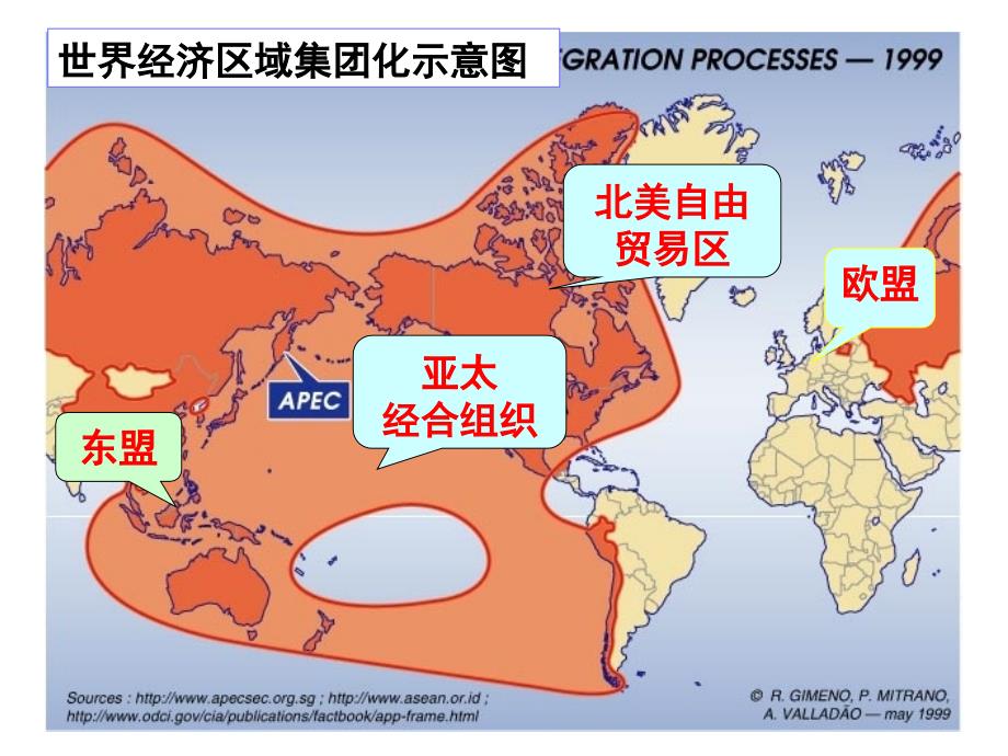 岳麓版必修二第五单元第26课欧洲的经济区域一体化共32张PPT_第3页