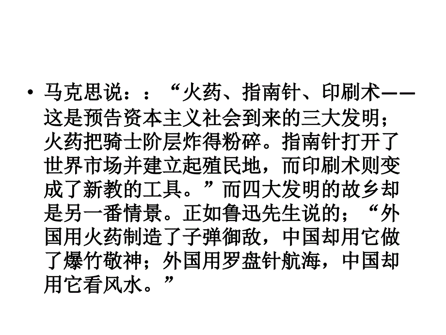 技术创新与高技术产业化_第4页