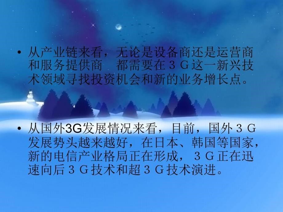 联通广告全案策划书.ppt_第5页