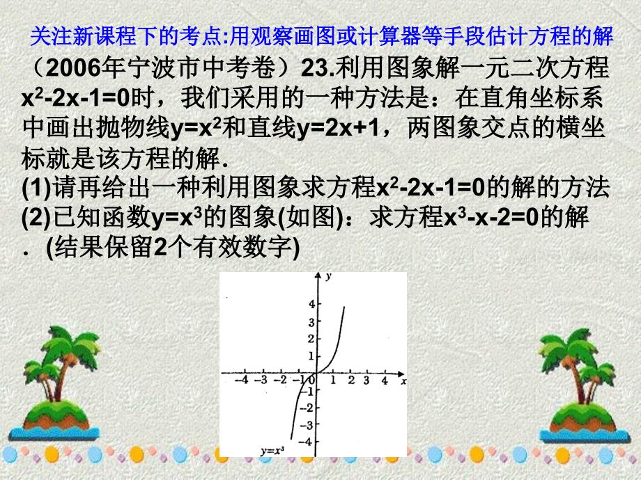 复习资料的有效利用_第2页