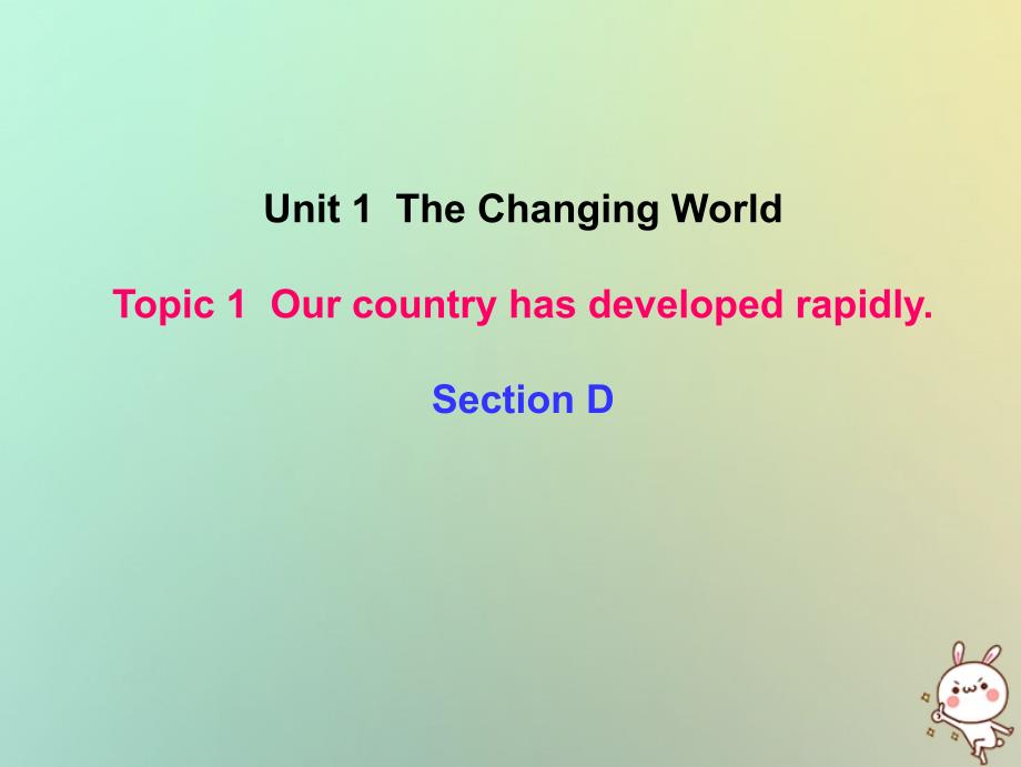 九年级英语上册 Unit 1 The Changing World Topic 1 Our country has developed rapidly Section D1 （新版）仁爱版_第1页