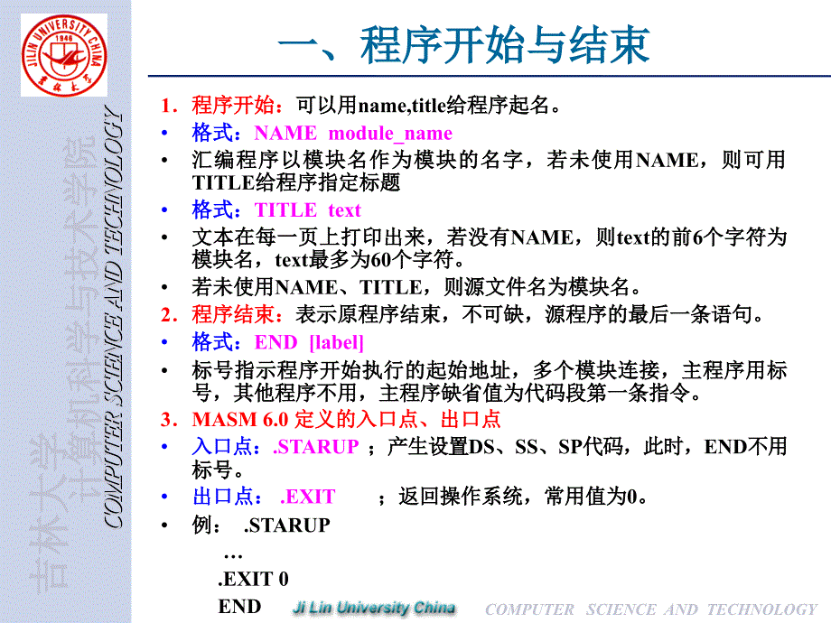 第3章汇编语言程序设计_第4页