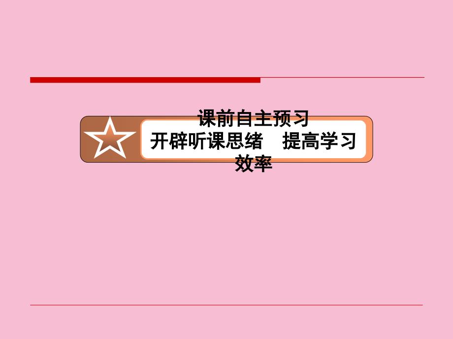 名师一号鲁科版化学必修二335蛋白质共41张ppt课件_第4页