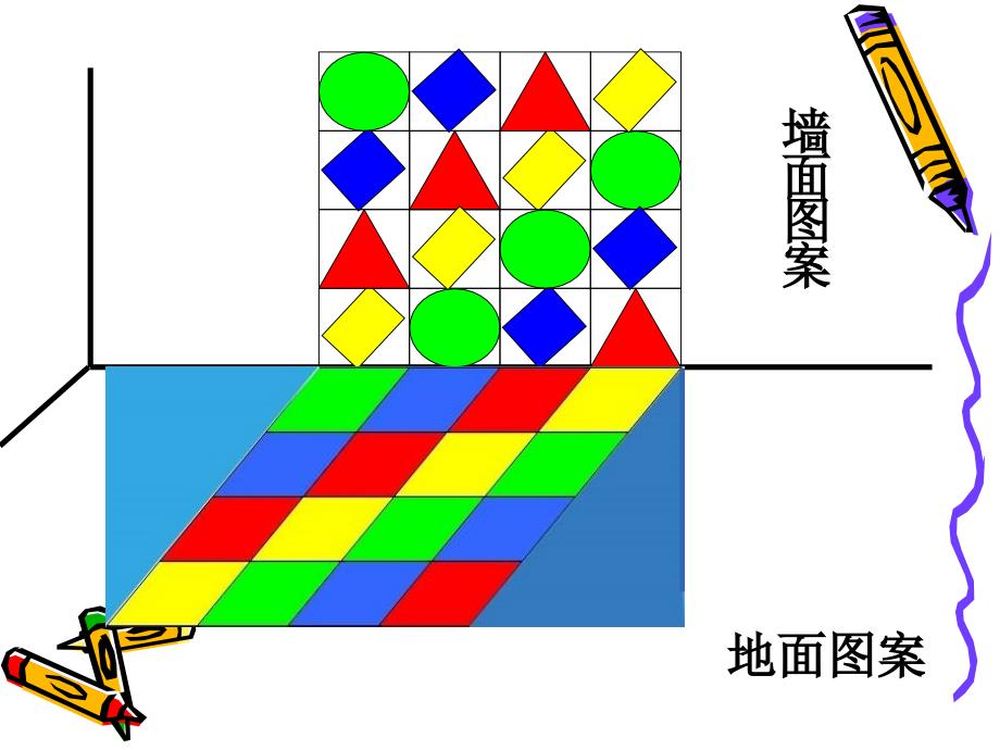 二年级下册找规律-ed_第4页