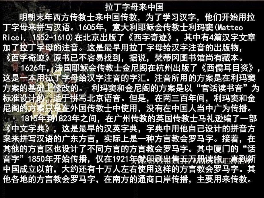 高二聂雪仪组结题报告.ppt_第5页