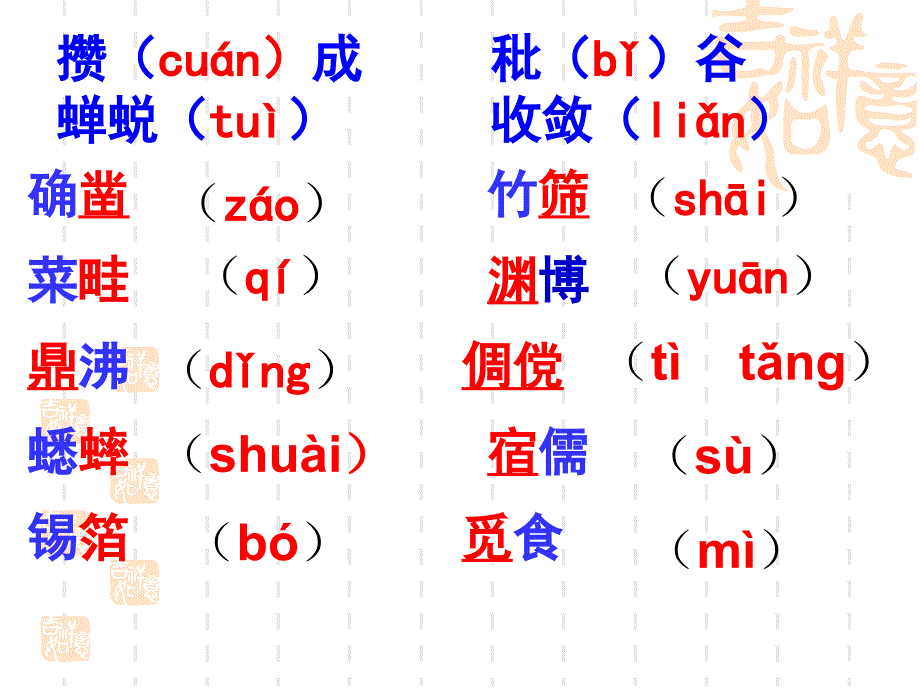 从百草园到三味书屋黄实用_第4页