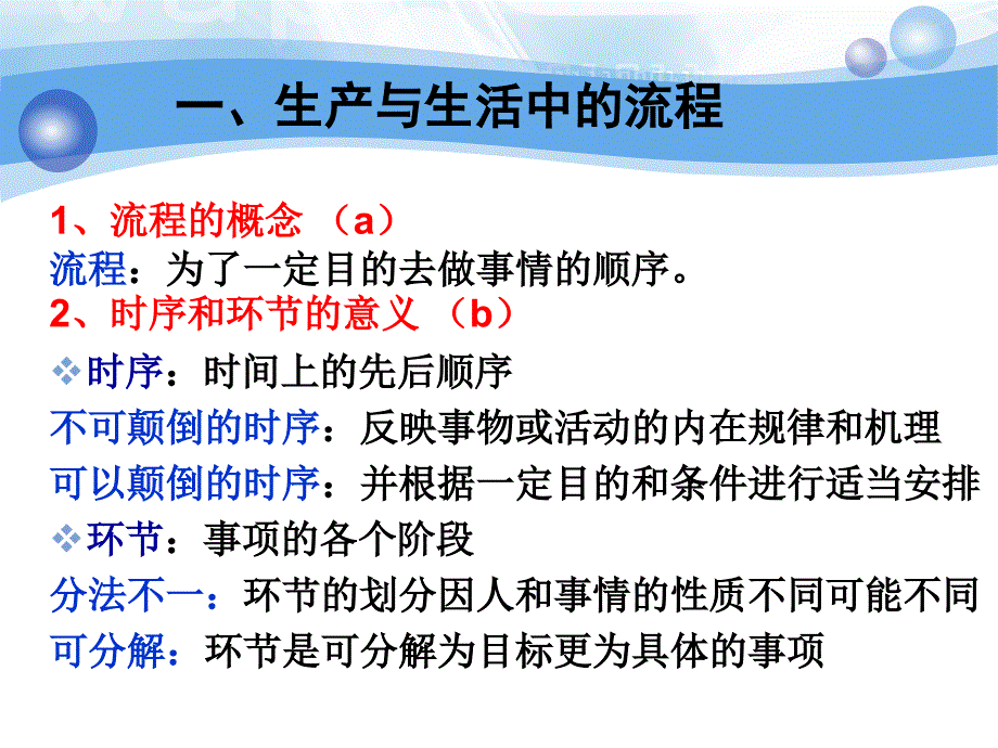 流程与设计_第4页