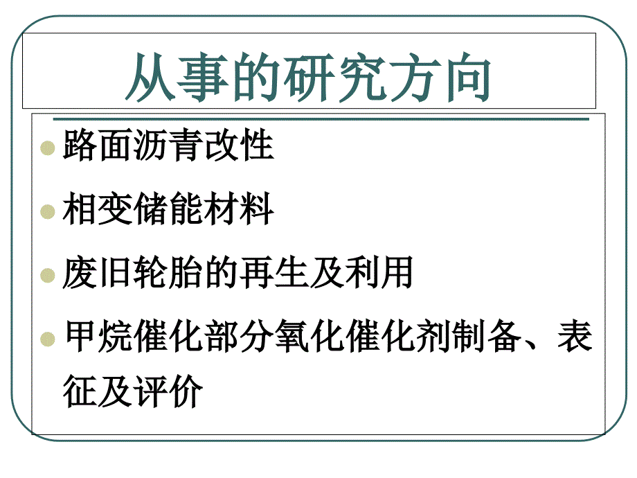 第一篇燃烧工程概论_第2页