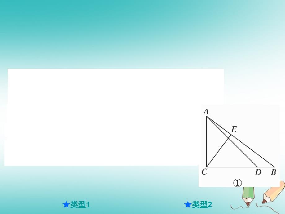 数学总第三部分 压轴 二 三角形中的计算与证明题_第3页