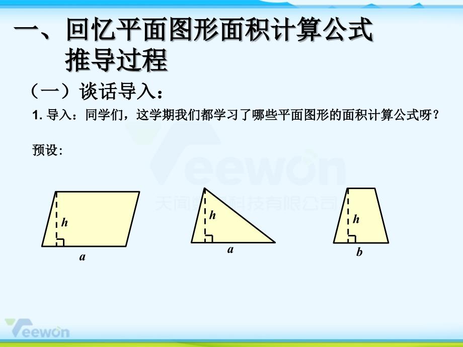 整理和复习 (7)_第2页