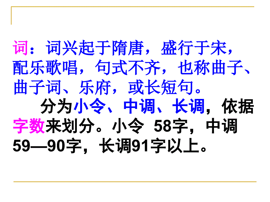 人教语文必修1《沁园春&#183;长沙》课件_第4页