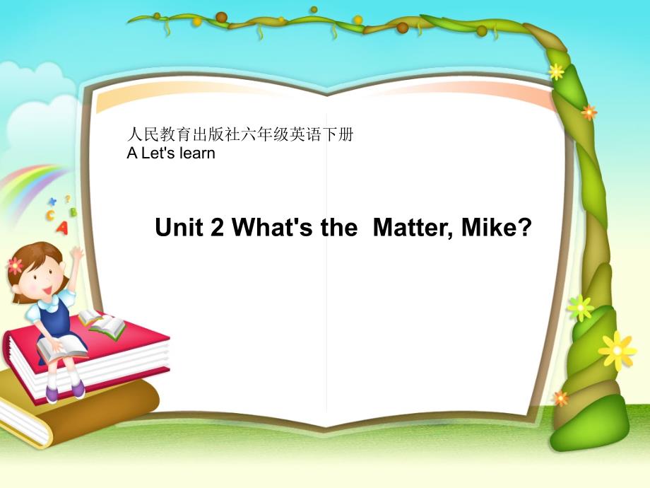 Unit2WhatstheMatterMike_第1页